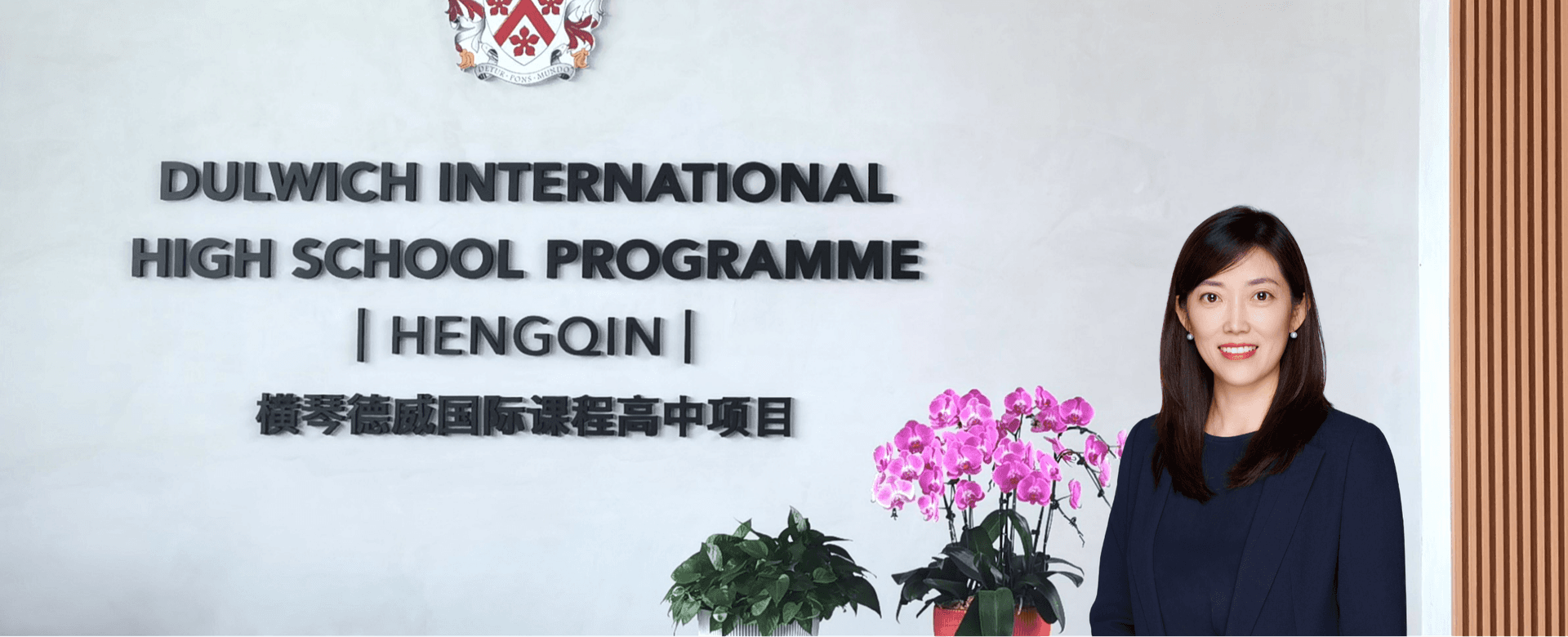 项目总监寄语